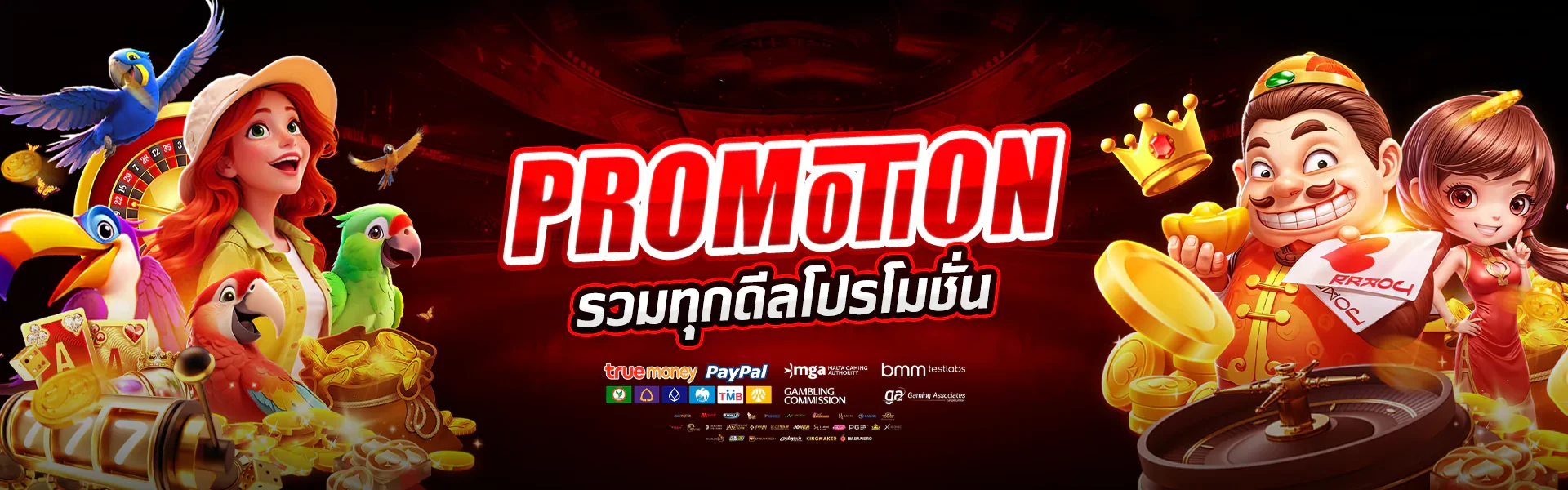 ระบบฝากถอนออโต้ FAST369 รวดเร็วรองรับทุกธนาคารในไทย